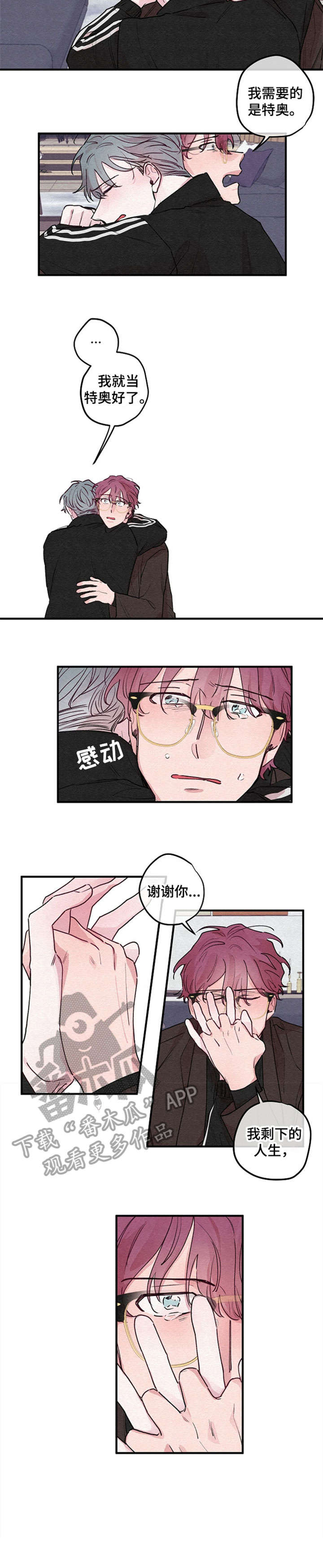 繁花盛开时漫画,第18章：绽放（完结）3图