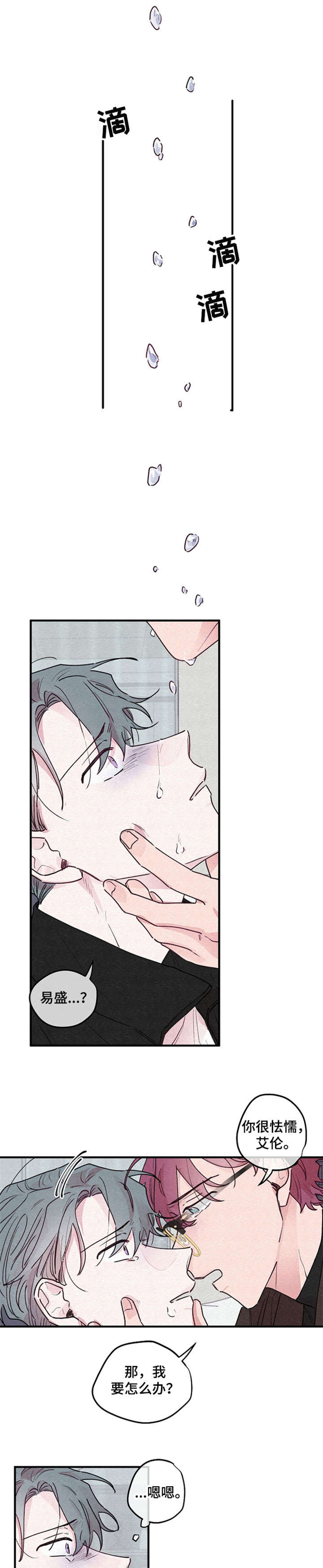 繁花盛开时漫画,第18章：绽放（完结）1图