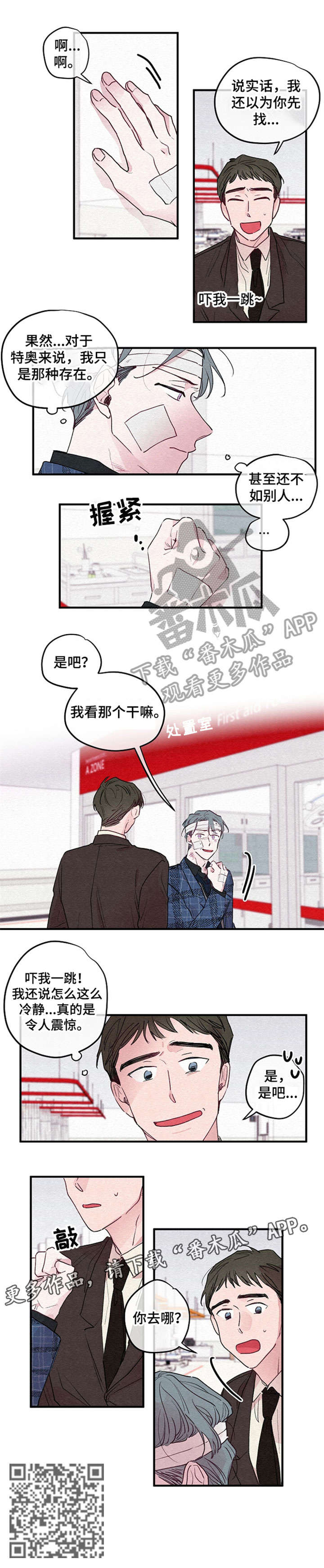 繁花盛开时漫画,第4章：死亡4图