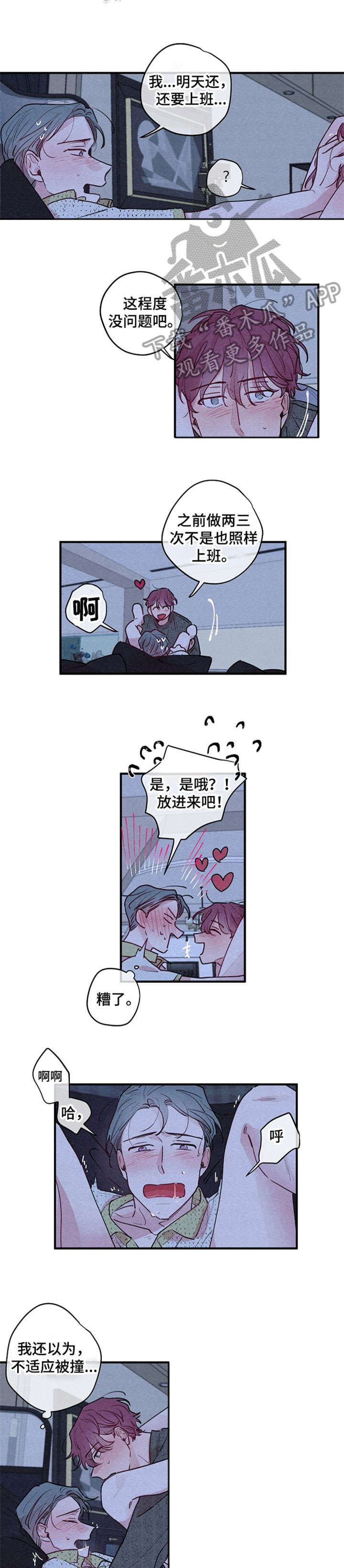 繁花盛放的意思漫画,第10章：学校2图