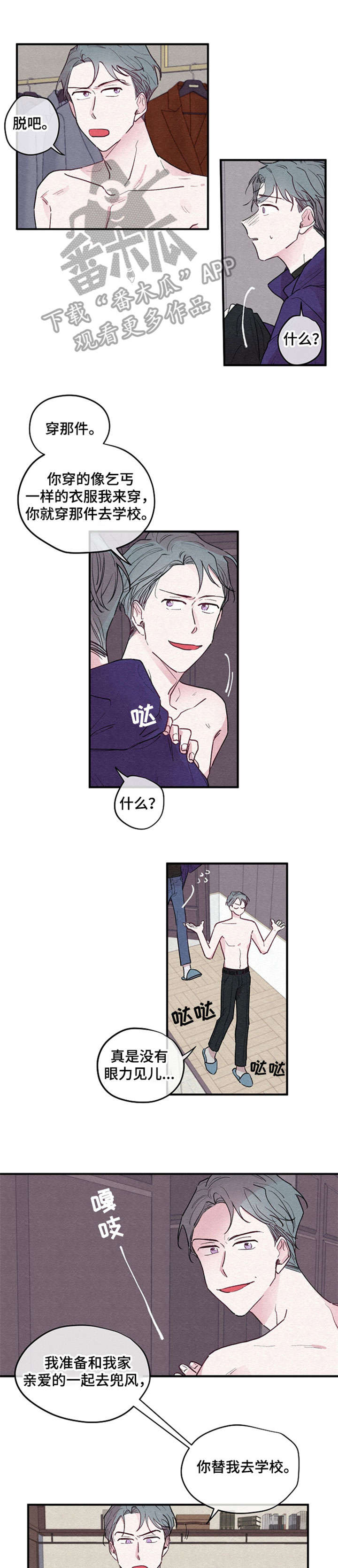 繁花盛开时漫画,第3章：车祸4图