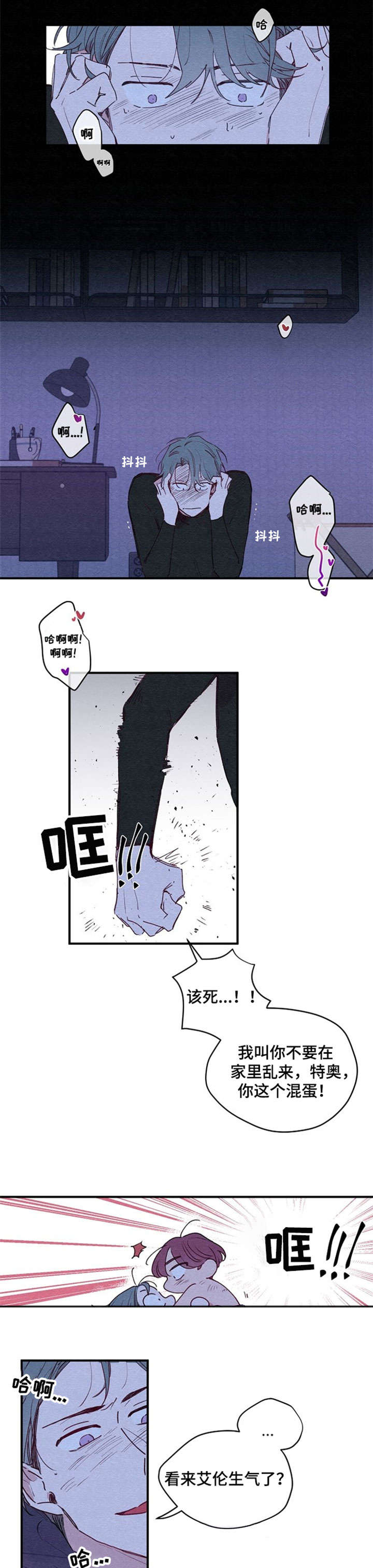 繁花盛开时漫画,第1章：烦躁1图