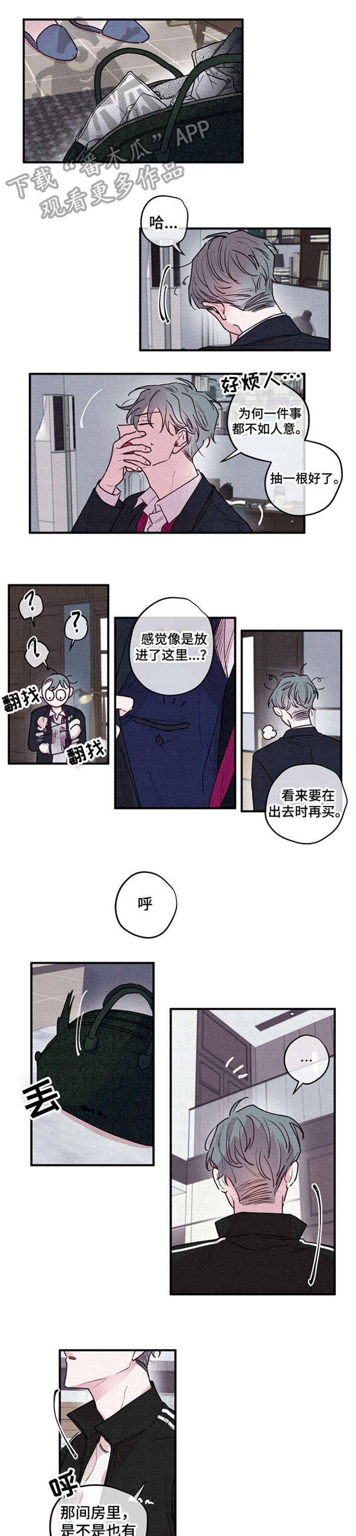 繁花盛开时漫画,第13章：放开5图