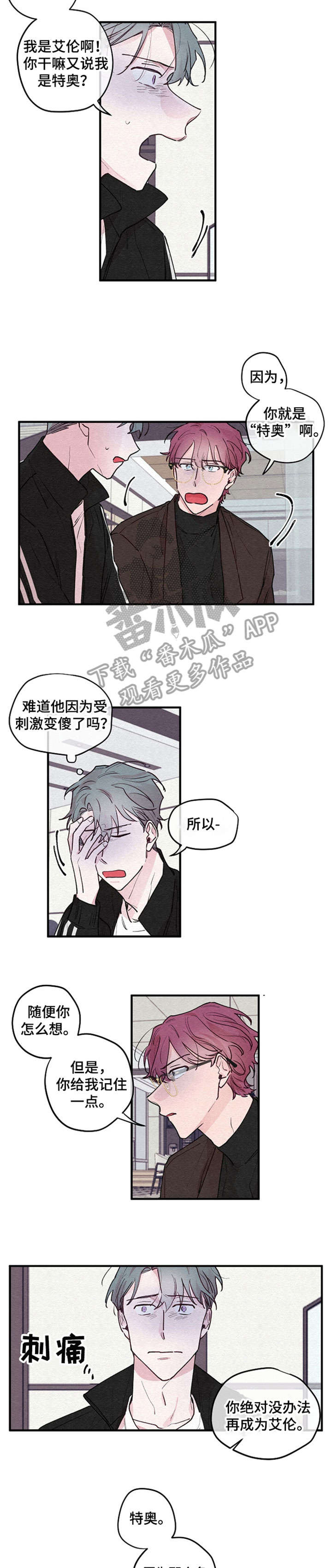 繁花盛开时漫画,第17章：埋葬3图