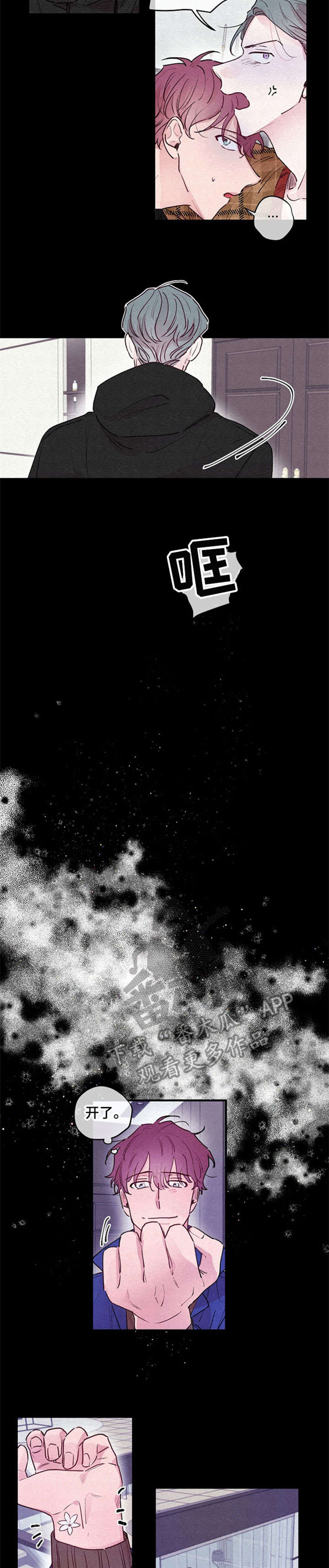 繁花盛开时漫画,第17章：埋葬3图