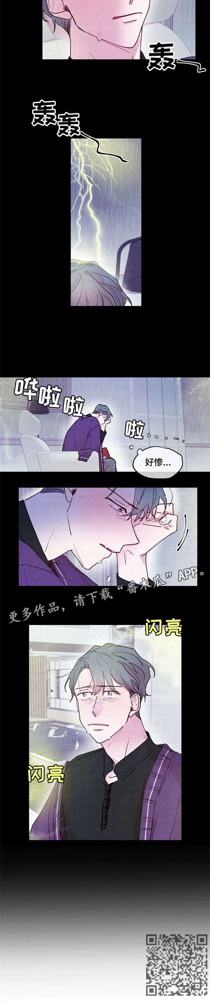 繁花盛开时漫画,第17章：埋葬5图