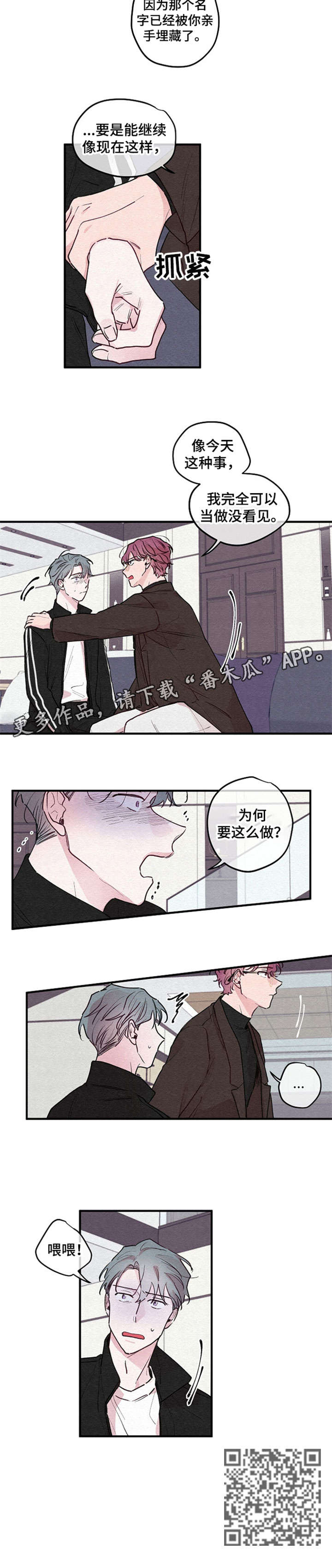 繁花盛开时漫画,第17章：埋葬4图