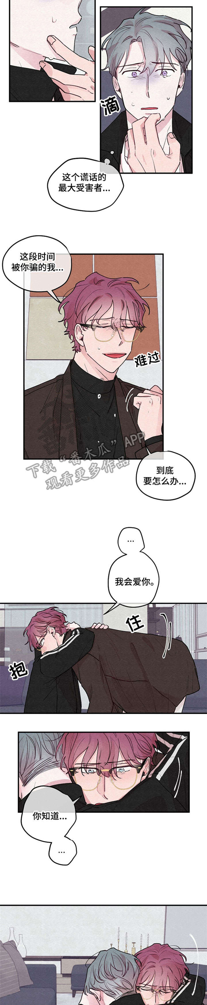 繁花盛开时漫画,第18章：绽放（完结）2图