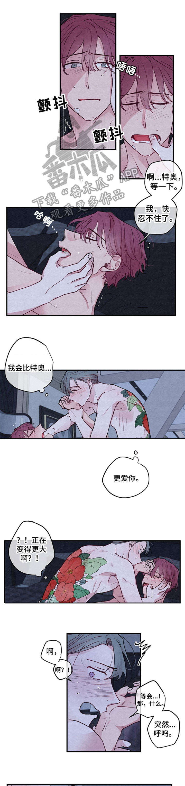 繁花盛开的读音漫画,第8章：谢谢你1图