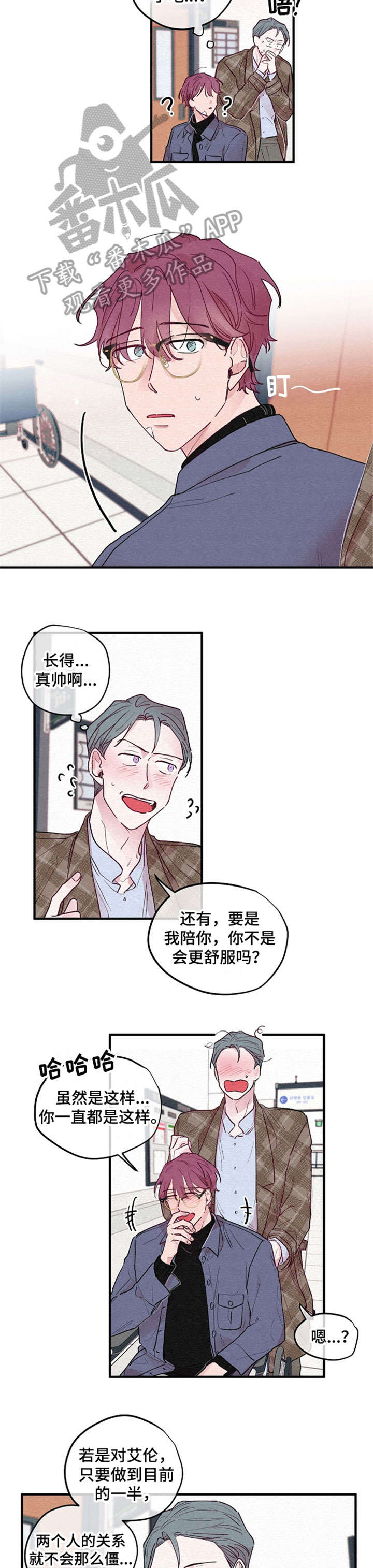 繁花盛开时漫画,第5章：打扰1图