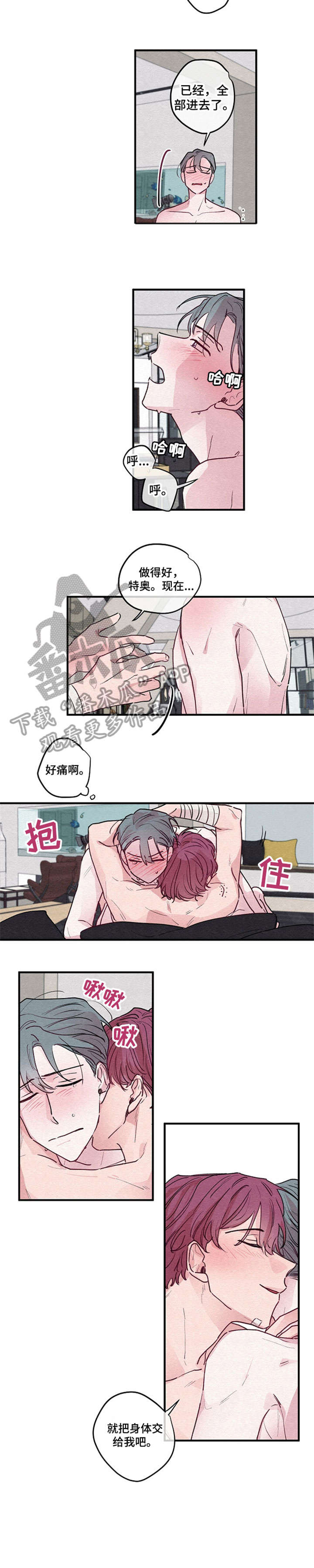 繁花盛开的夏天免费观看漫画,第8章：谢谢你2图
