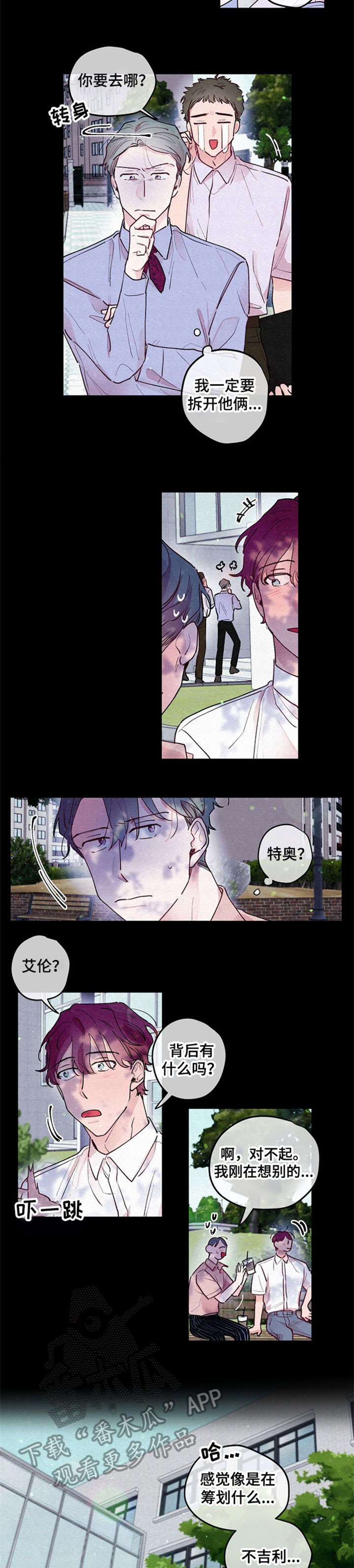 繁花盛开时漫画,第16章：交往2图