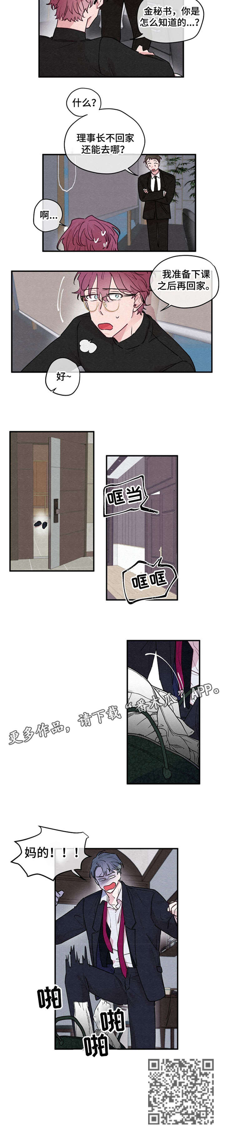 繁花盛开时漫画,第13章：放开4图