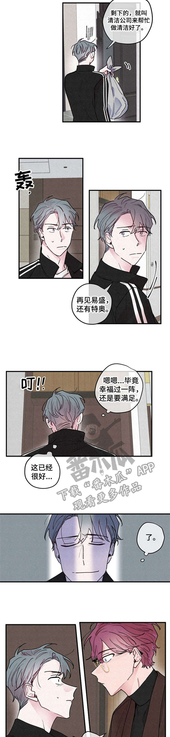 繁花盛开时漫画,第13章：放开2图