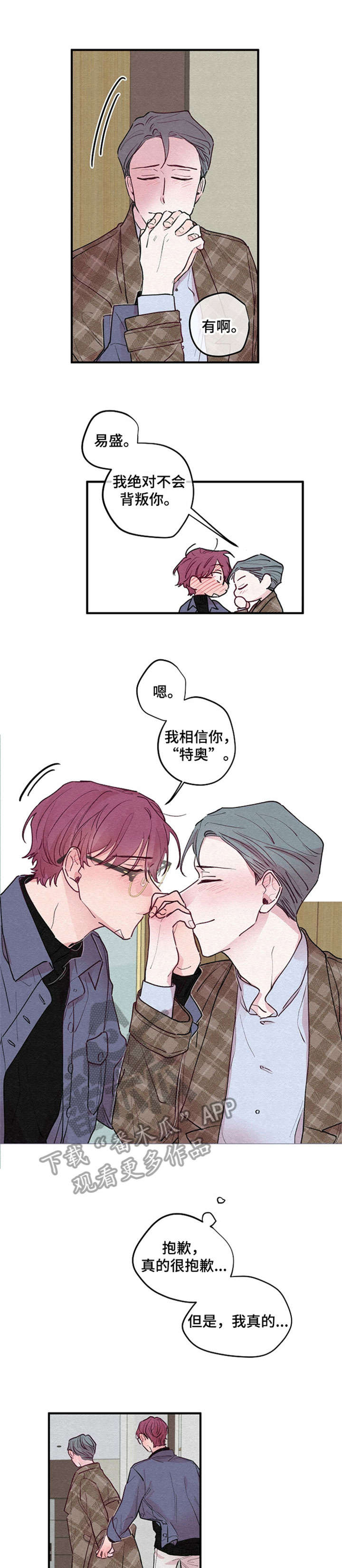 繁花盛开时漫画,第6章：尽量3图