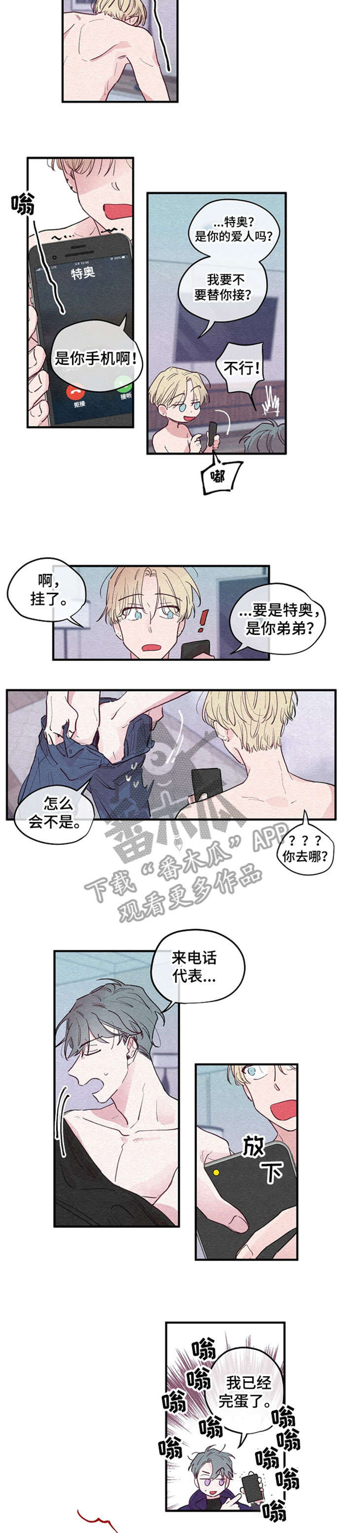 繁花盛开漫画图片漫画,第2章：回家1图