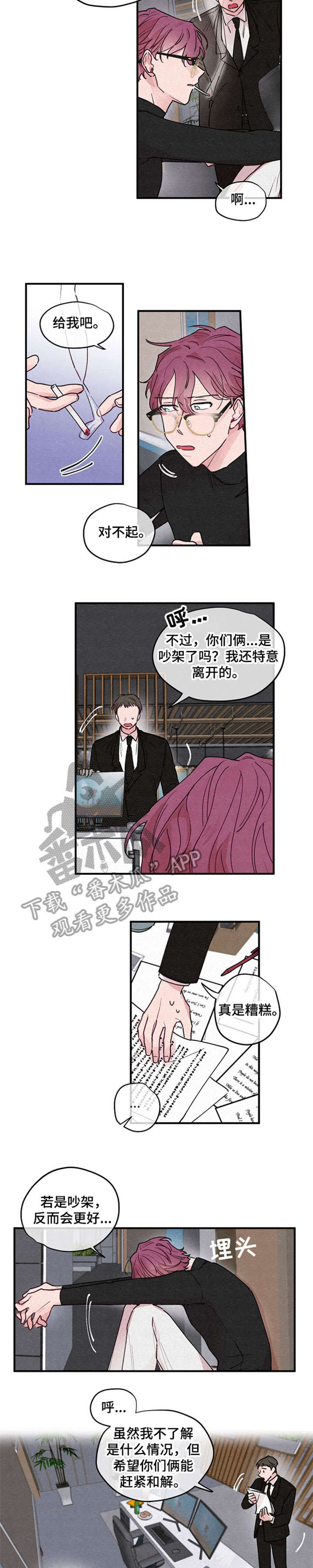 繁花盛开时漫画,第13章：放开2图