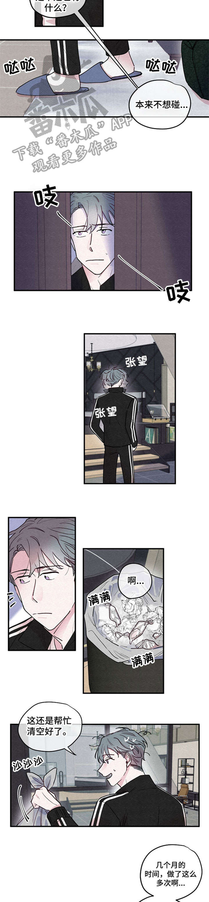 繁花盛开时漫画,第13章：放开1图