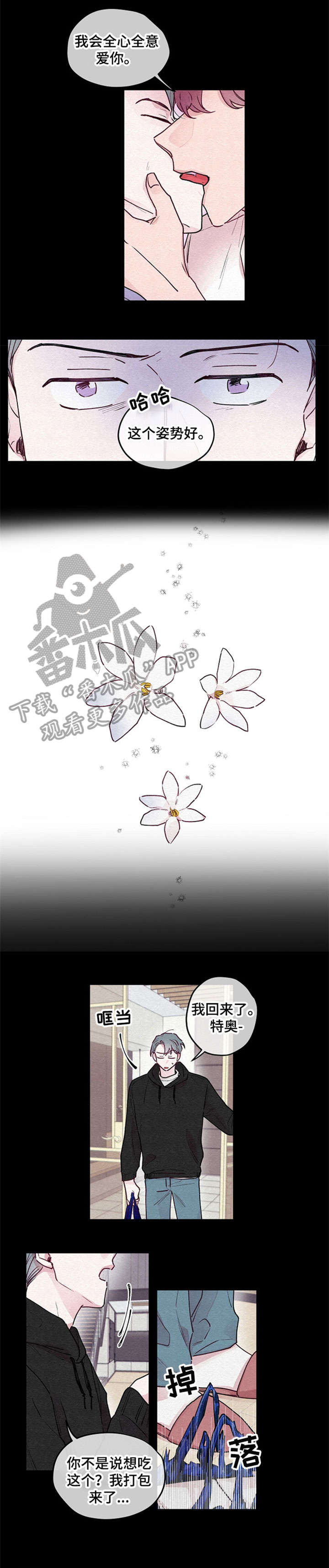 繁花盛开时漫画,第17章：埋葬1图