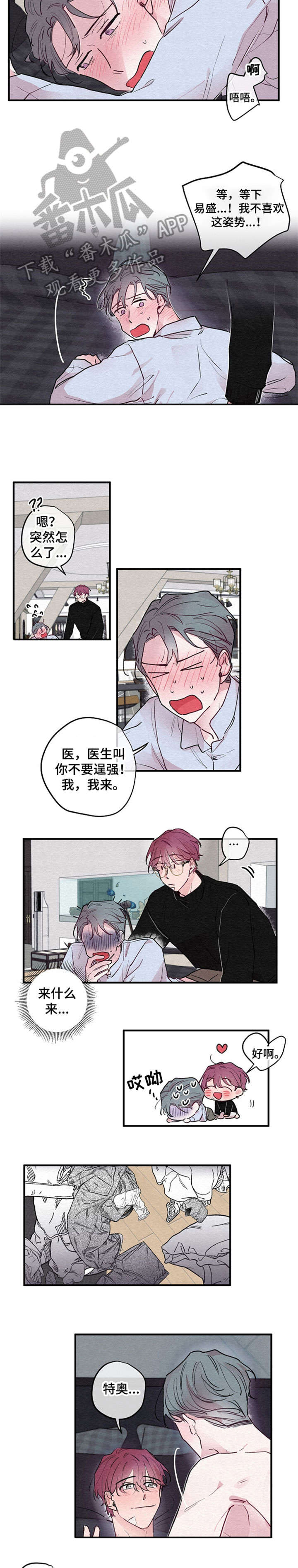 繁花盛开漫画图片漫画,第6章：尽量1图