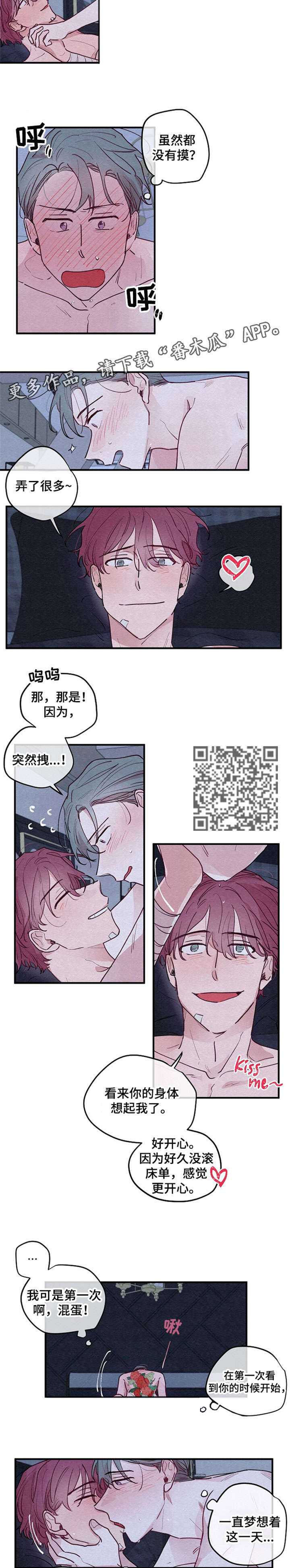 繁花盛开的夏天免费观看漫画,第8章：谢谢你4图