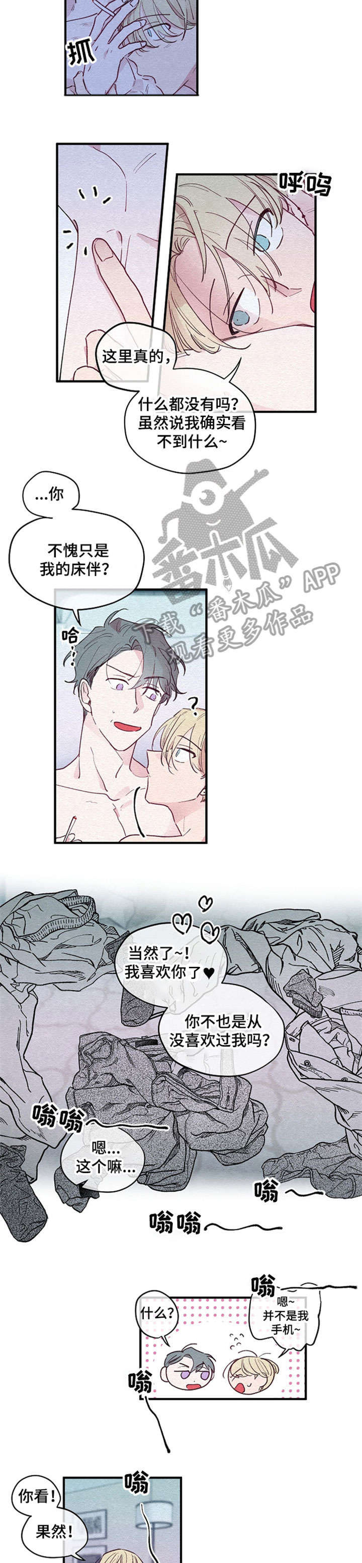 繁花盛开时漫画,第2章：回家5图