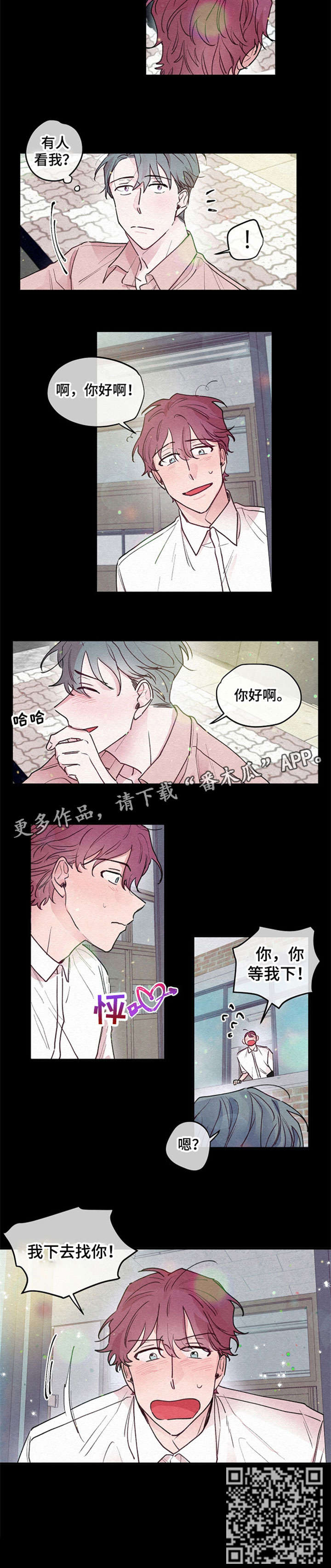 繁花盛开时漫画,第15章：理事3图