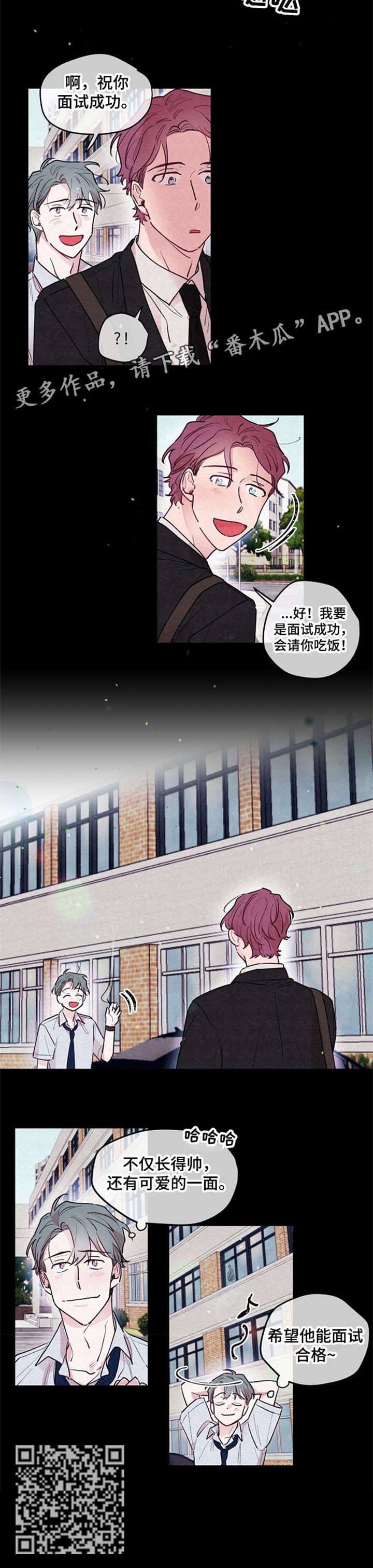 繁花盛开时漫画,第14章：初遇2图