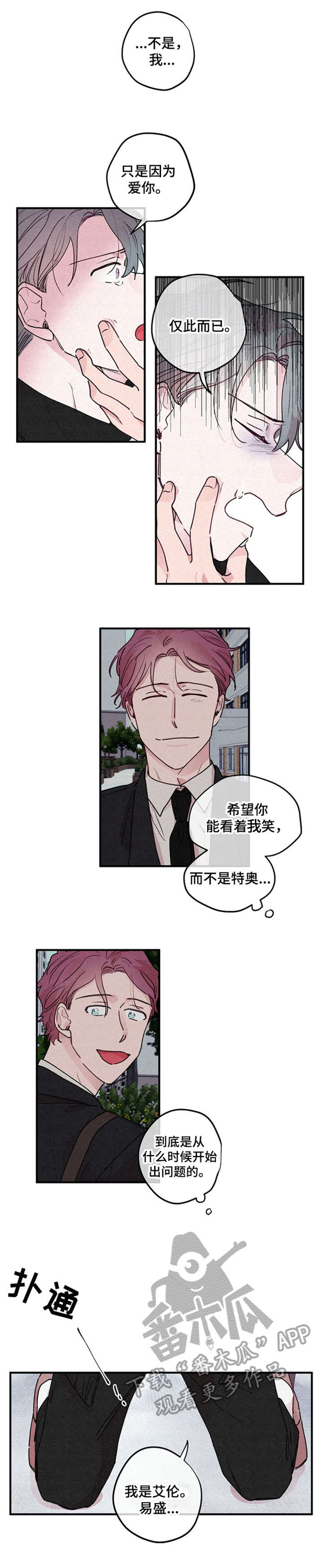 繁花盛开时漫画,第18章：绽放（完结）5图