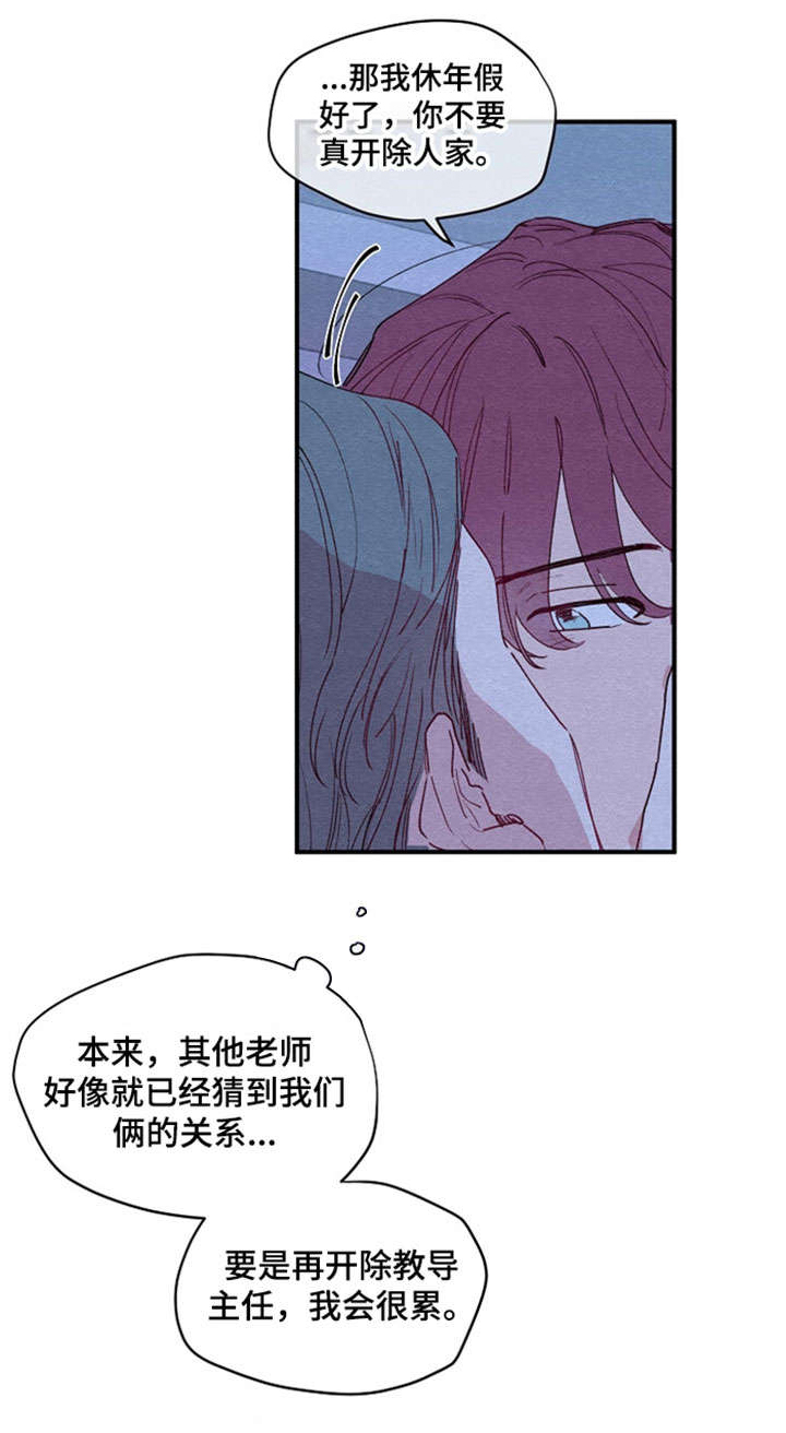 繁花盛开时漫画,第1章：烦躁4图