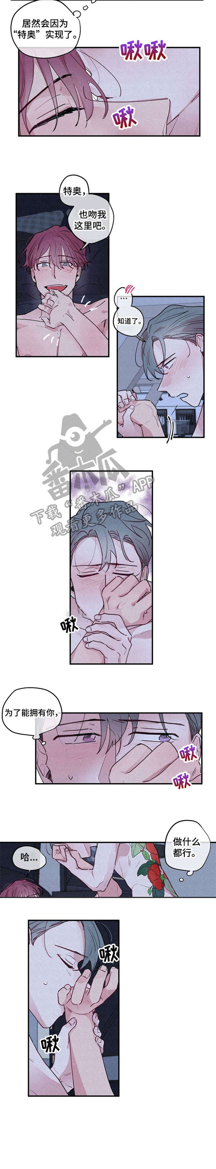 繁花盛开的夏天免费观看漫画,第8章：谢谢你5图