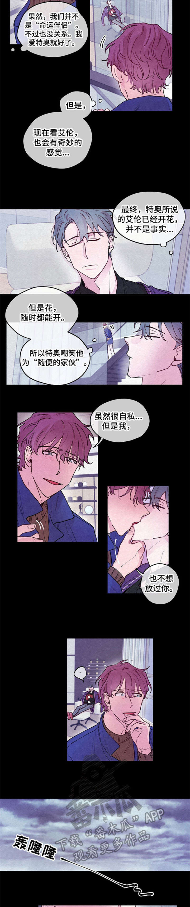 繁花盛开时漫画,第17章：埋葬4图