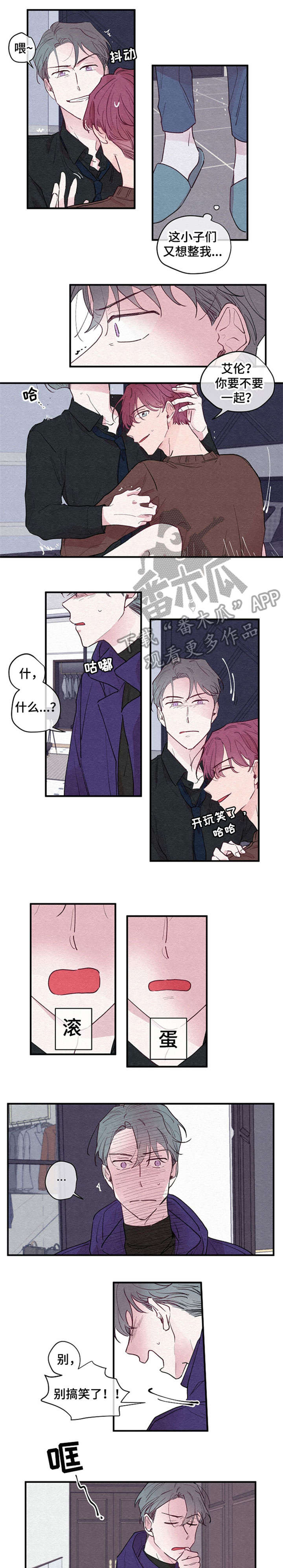 繁花盛开时漫画,第3章：车祸1图
