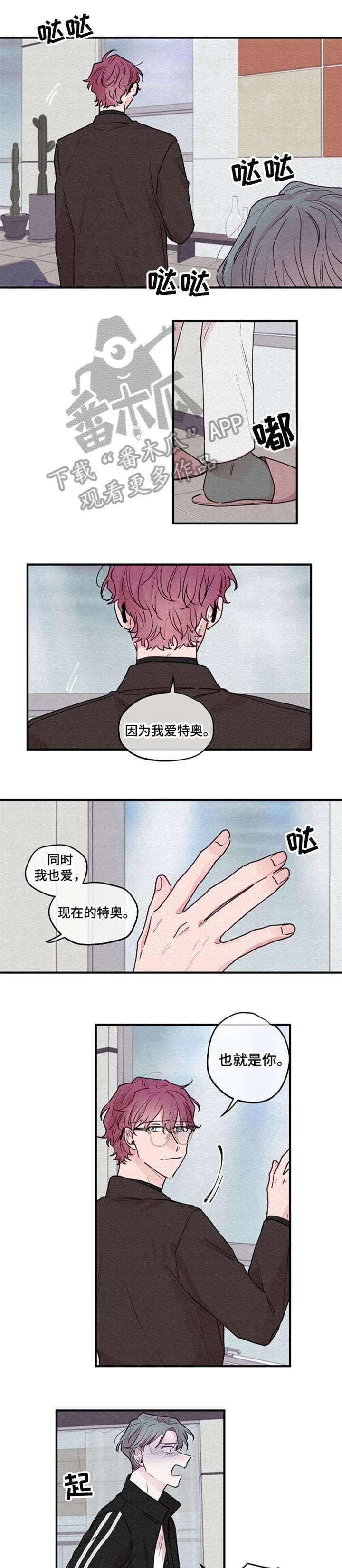 繁花盛开时漫画,第18章：绽放（完结）1图