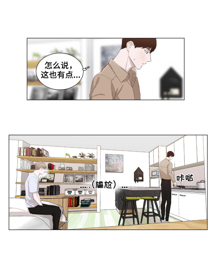 太直的头发怎么变自然卷漫画,第6章：咨询2图