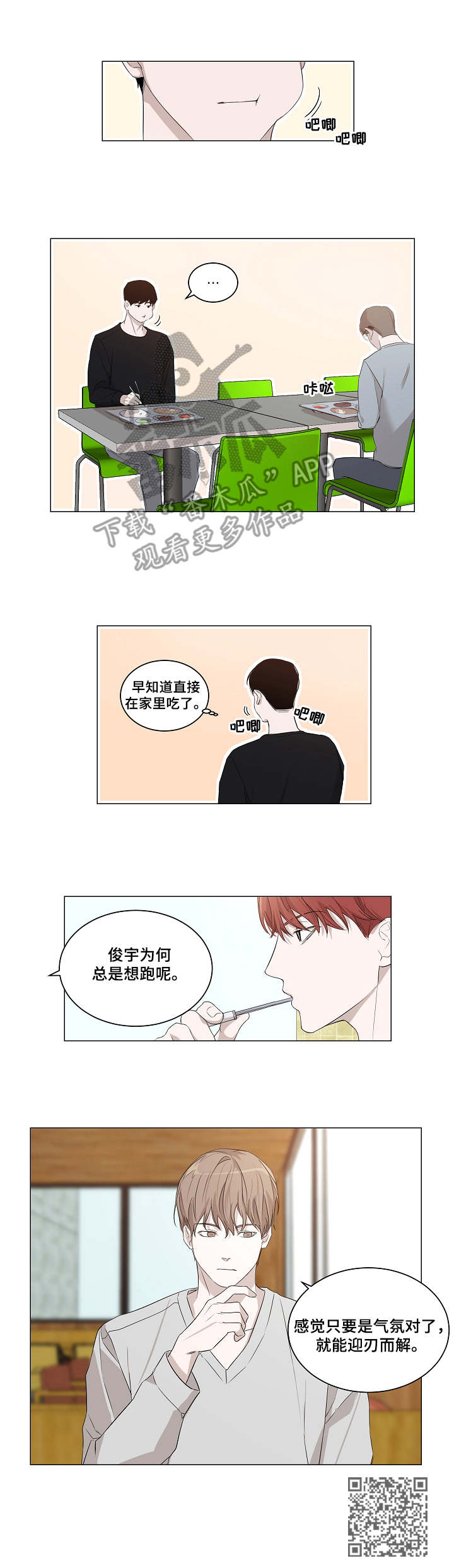 太直的头发怎么变自然卷漫画,第6章：咨询1图