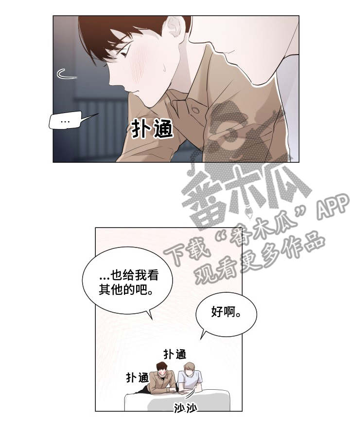 太直板前辈漫画,第5章：戛然而止2图