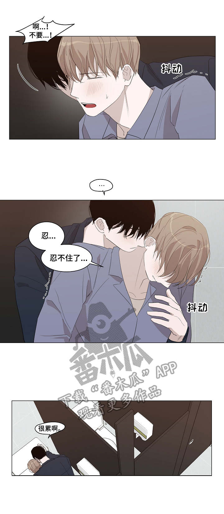 太直头发适合什么发型漫画,第15章：声音3图