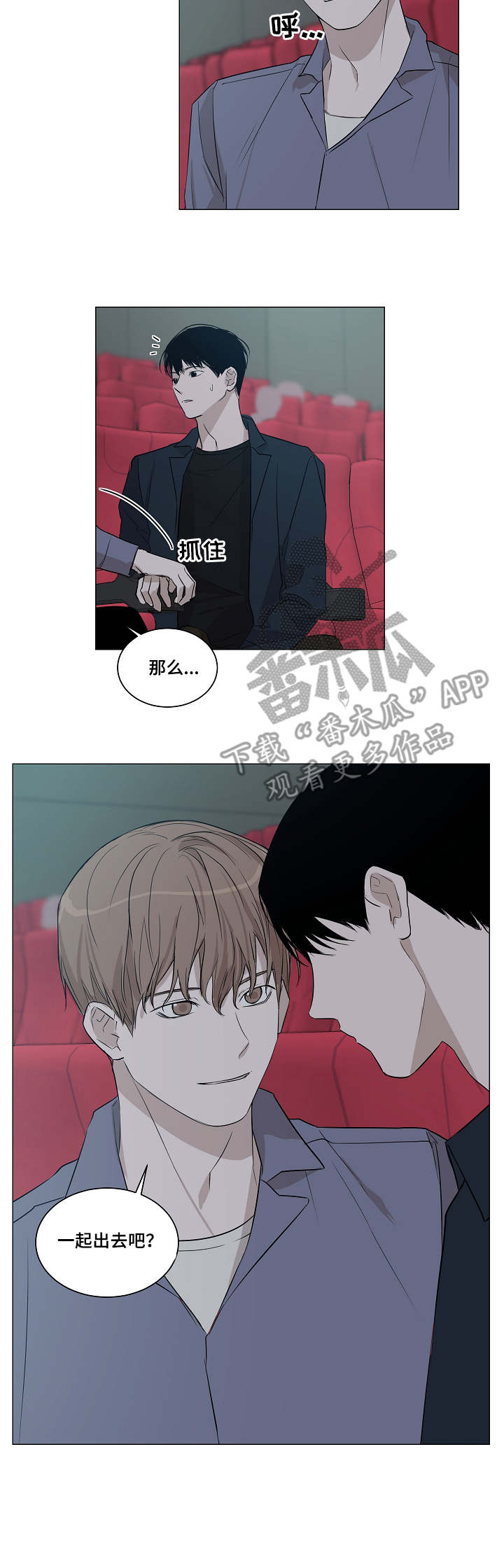 太直板前辈漫画,第13章：服务4图