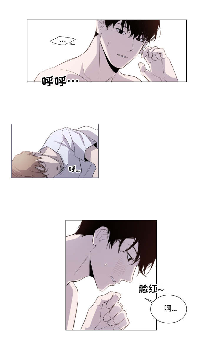 太直板前辈漫画,第1章：起床3图