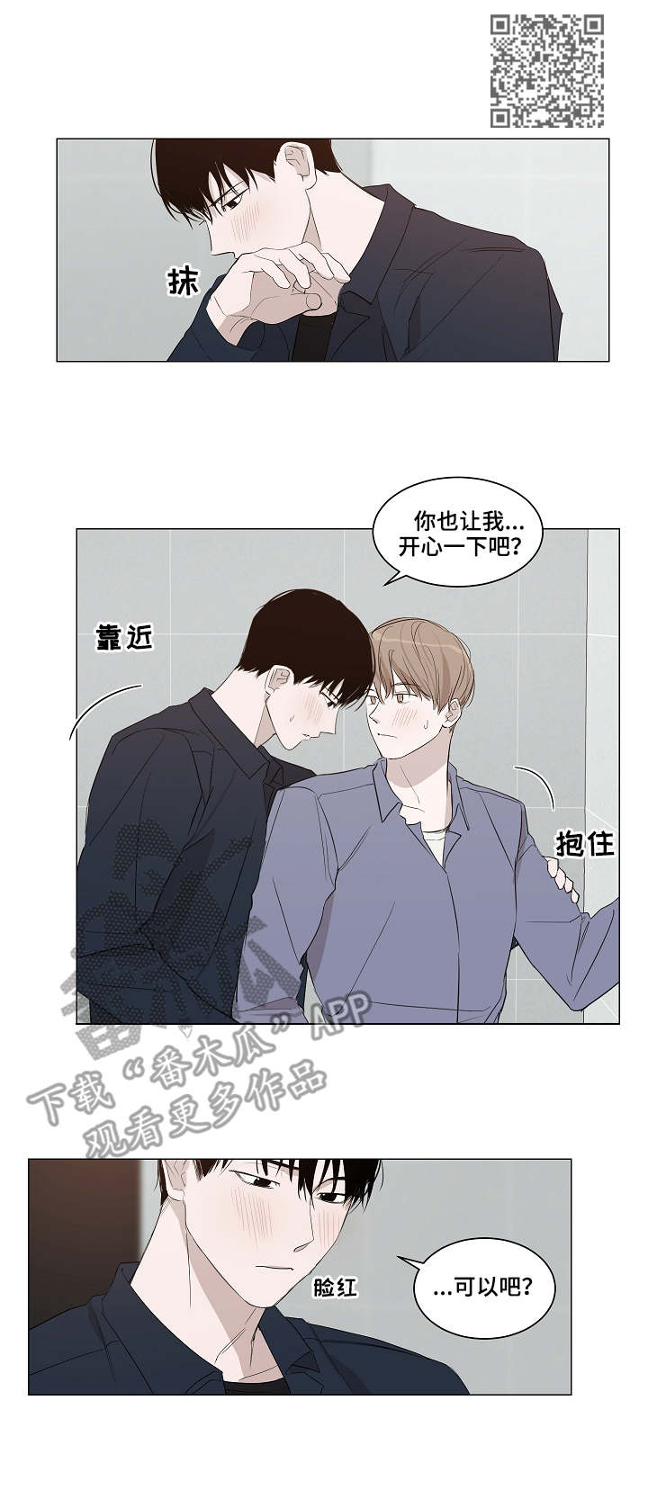 太直头发适合什么发型漫画,第14章：开心1图