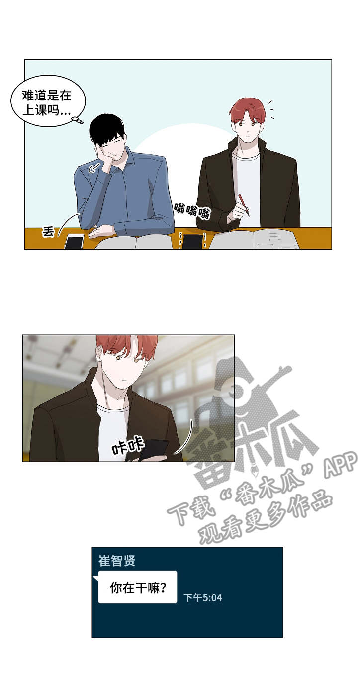 太直板前辈漫画,第8章：追问1图