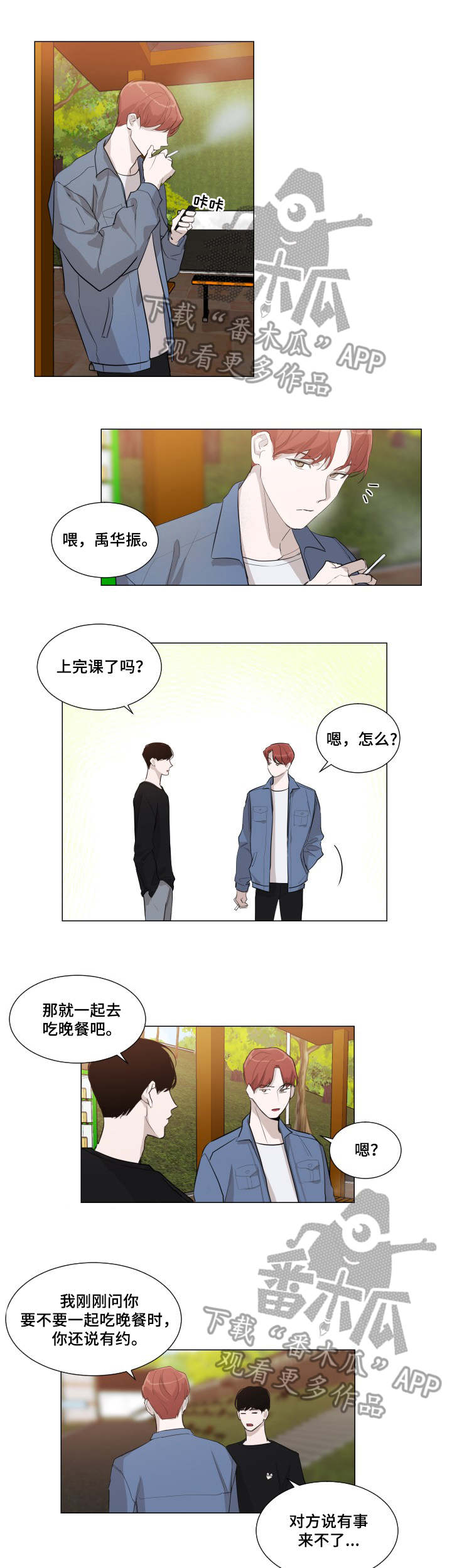太直的头发怎么变自然卷漫画,第6章：咨询5图