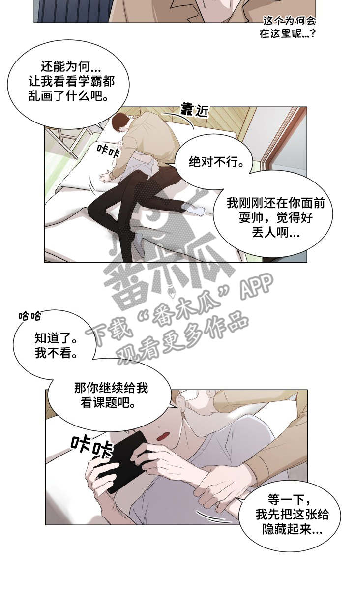 太直板前辈漫画,第5章：戛然而止4图