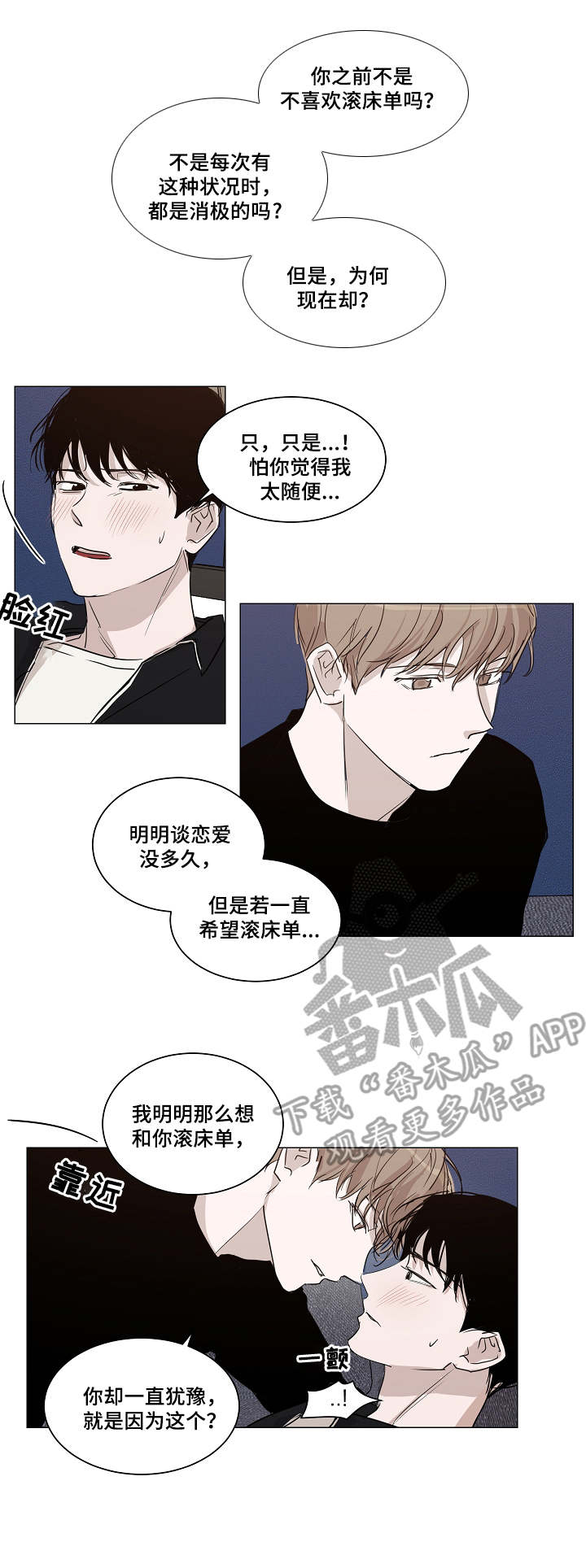 太直的头发怎么变自然卷漫画,第19章：说服力3图
