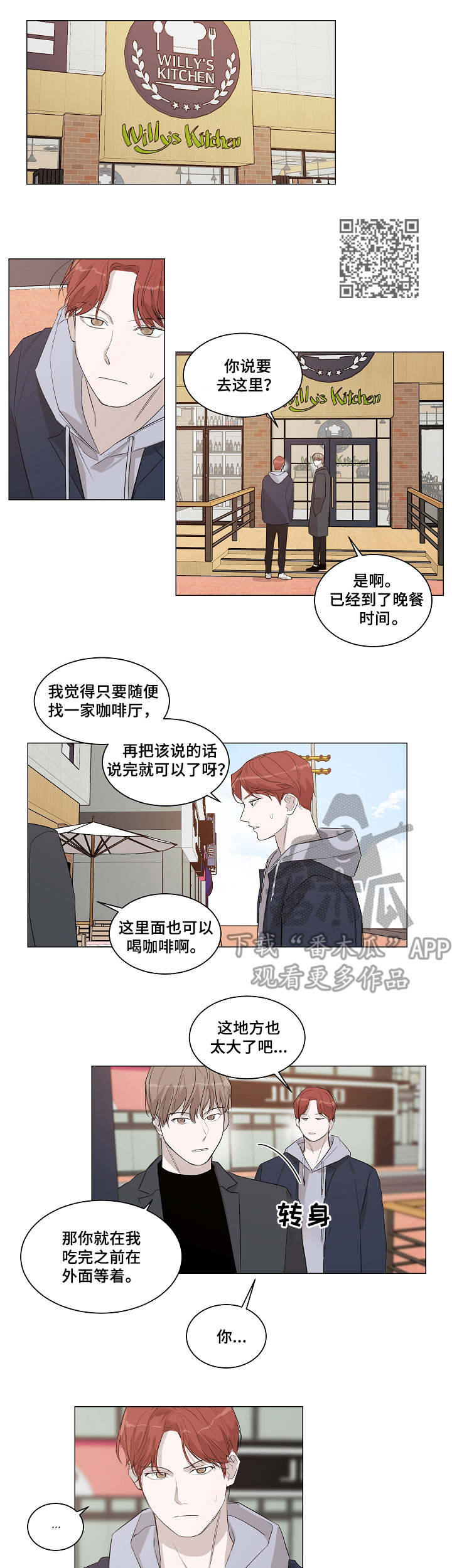 太直板前辈漫画,第16章：理由5图