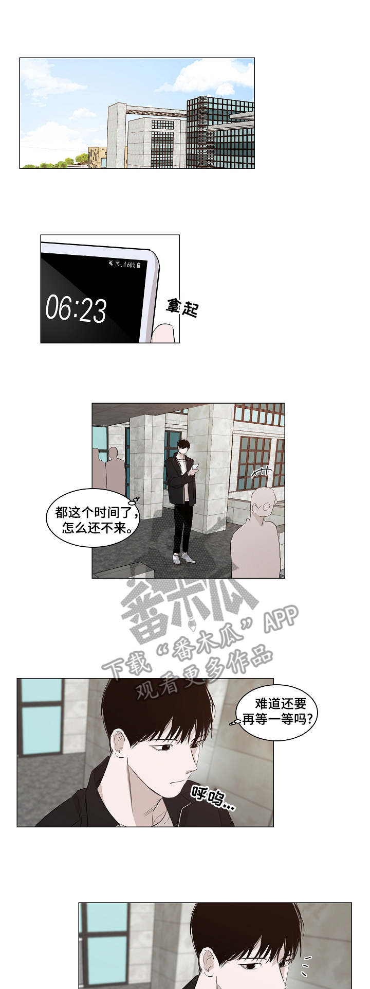 太直板前辈漫画,第16章：理由3图