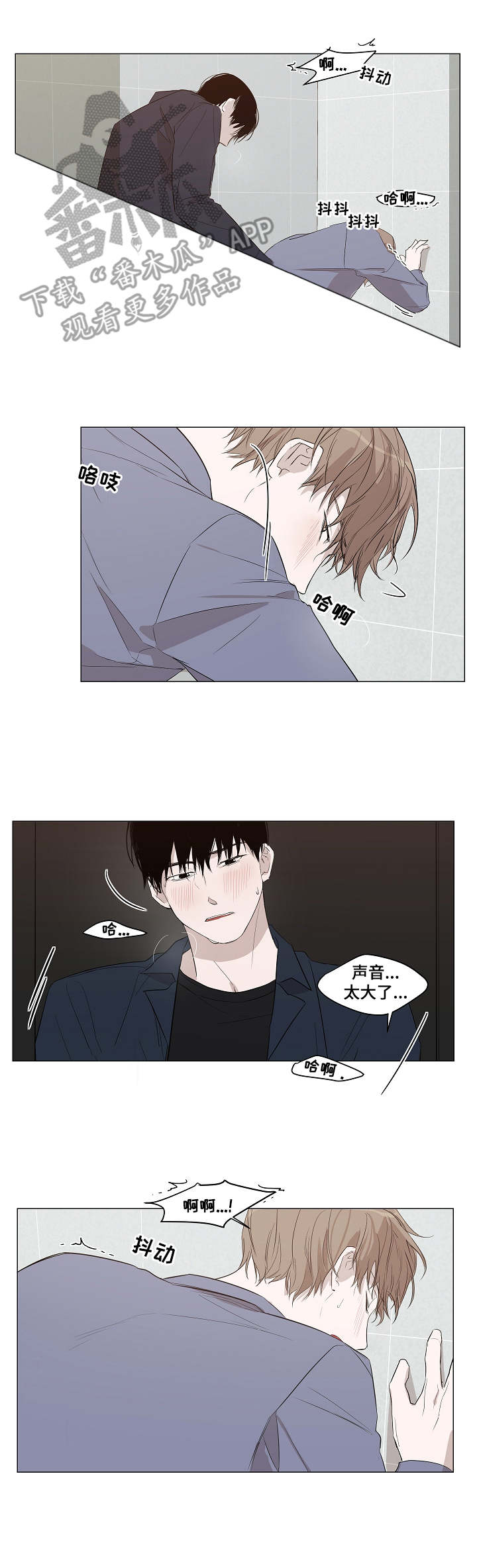 太直头发适合什么发型漫画,第14章：开心4图