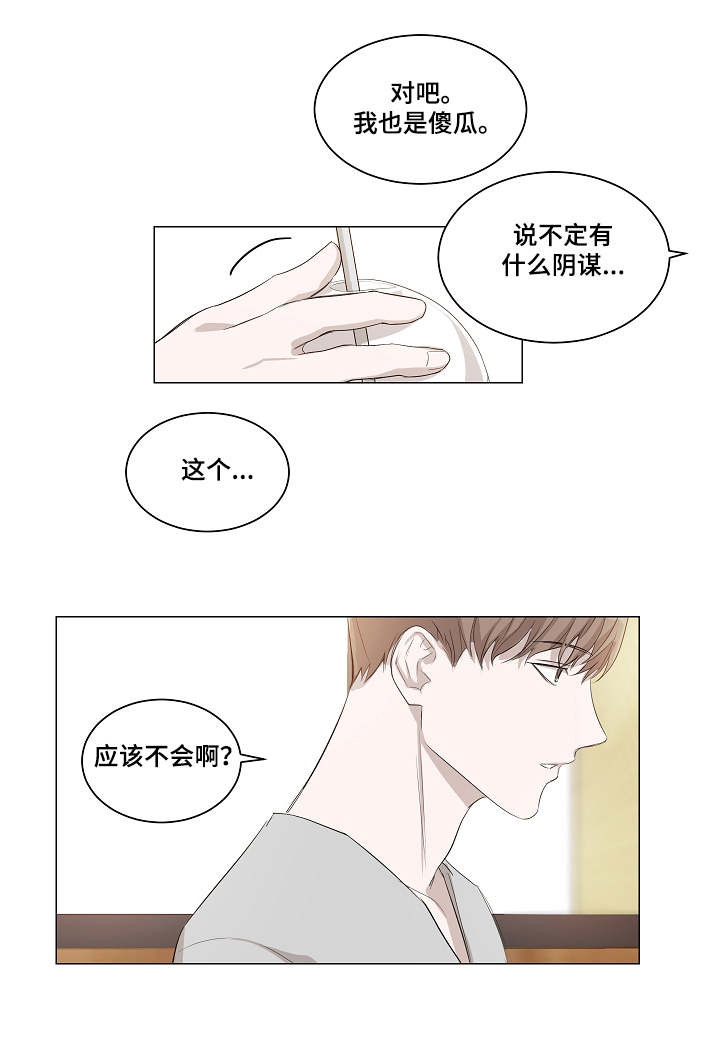 太直头发适合什么发型漫画,第7章：求助2图