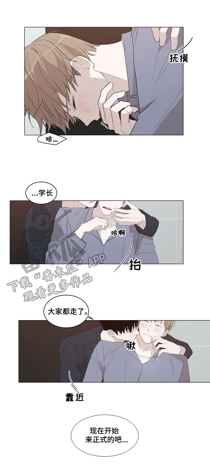 太直头发适合什么发型漫画,第15章：声音2图